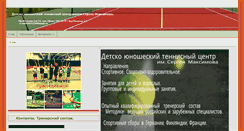 Desktop Screenshot of bigtennis.org